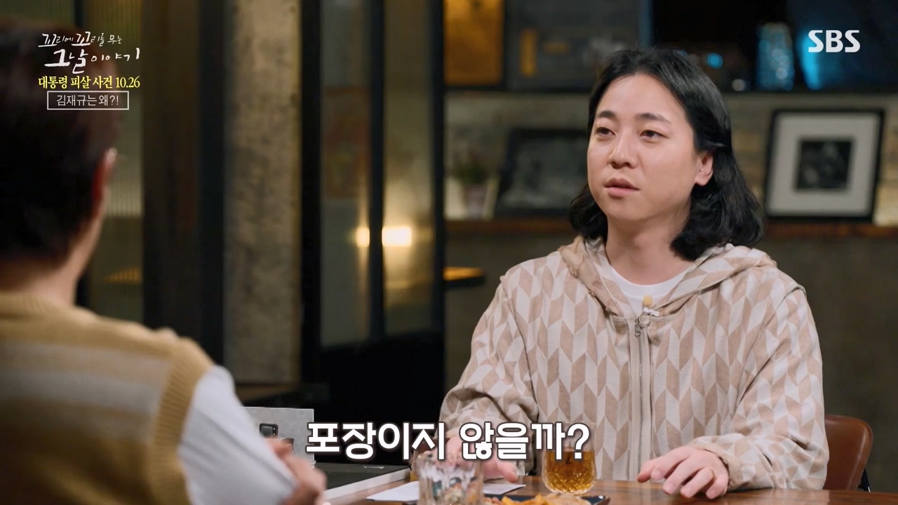 꼬리에 꼬리를 무는 그날 이야기.E99.231027p-NEXT.mp4_20231029_144422.907.jpg