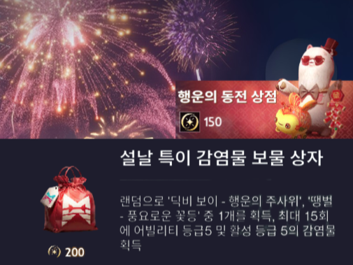 획득 방법