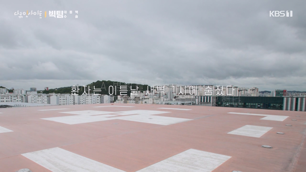 다큐 인사이트.E164.231013p-NEXT.mp4_20231013_210212.839.jpg