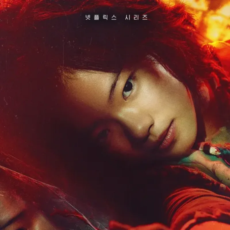 붉은 화염을 배경으로 웨이브 머리를 하고 있는 스위트홈 시즌2에서 의문의 아이를 맡은 배우 김시아