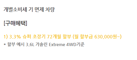 쉐보레 2020년 12월 연말할인, 판매조건 및 프로모션 그리고 구매혜택