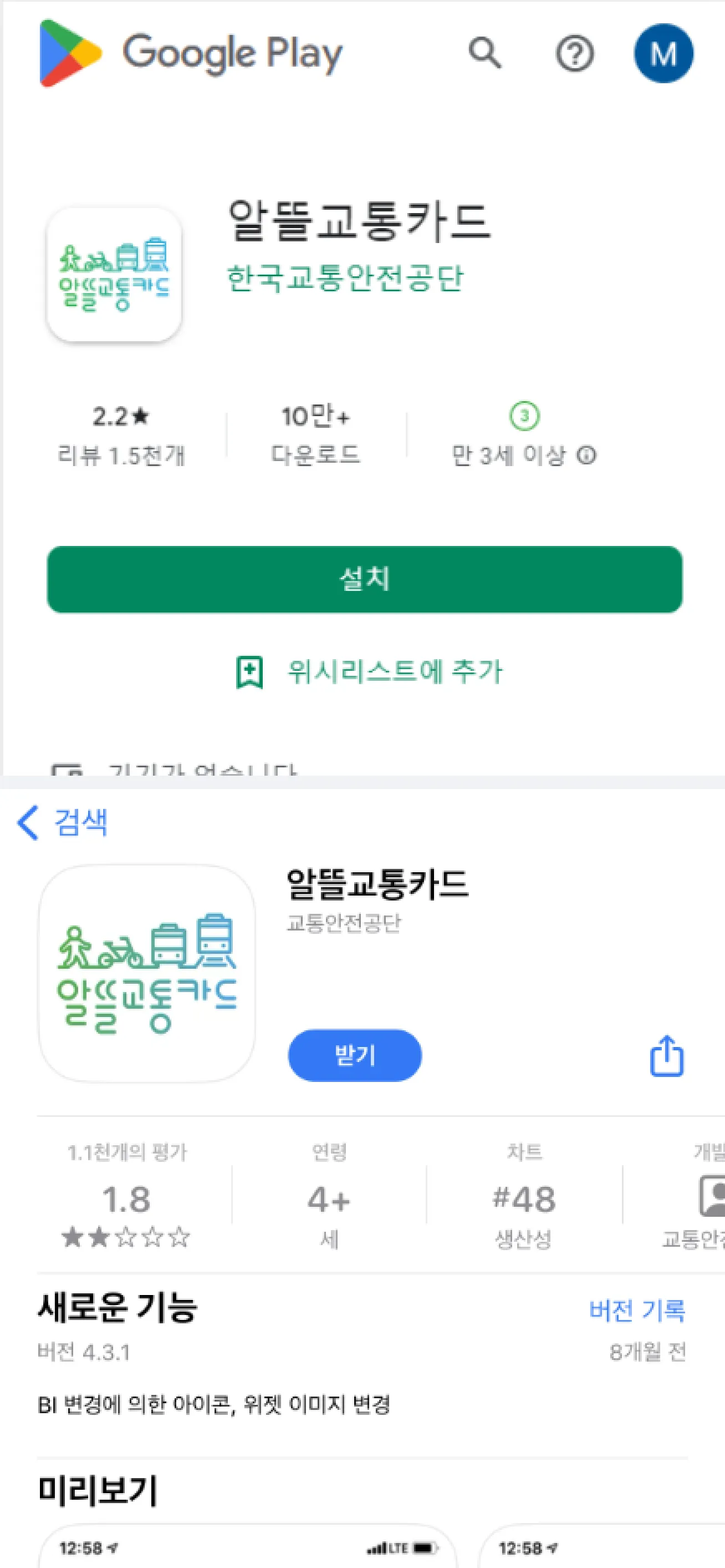 알뜰교통카드 혜택 신청방법 