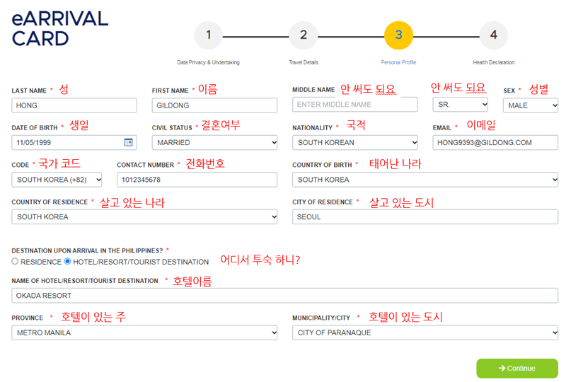 3단계 입력화면의 화면 가이드