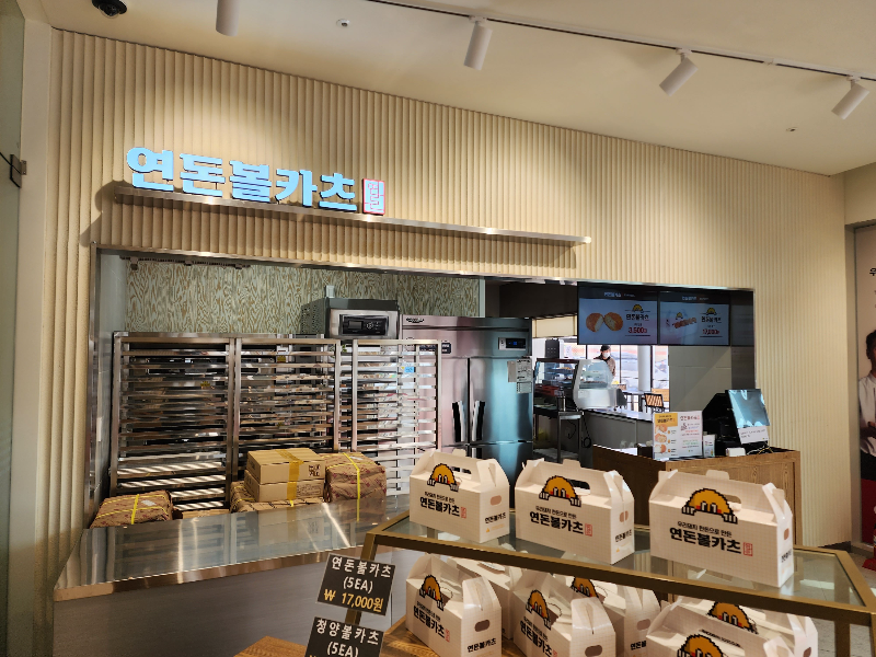 영동고속도로 - 안산휴게소 - 연돈볼카츠