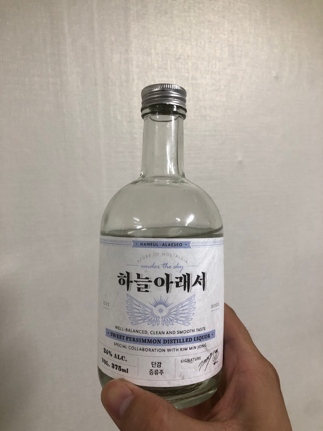 하늘아래서 단감 증류주 앞모습.