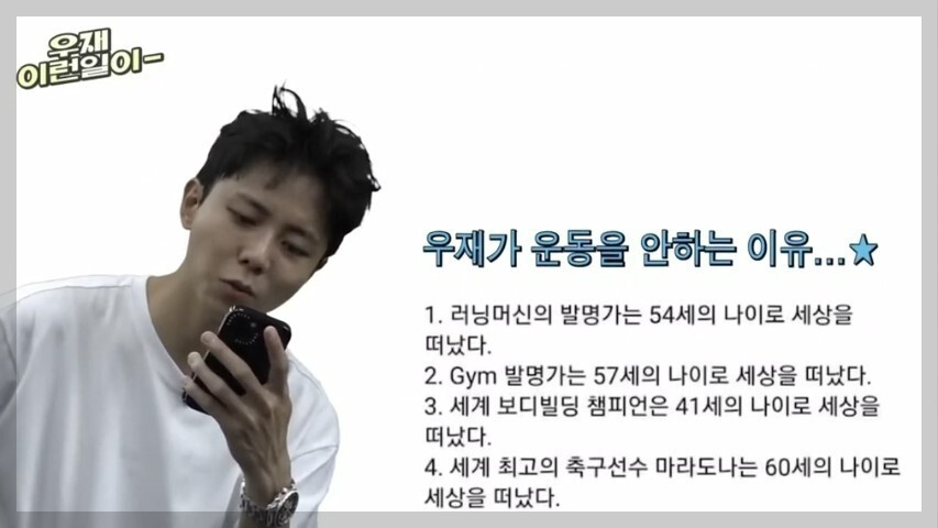 주우재-명언