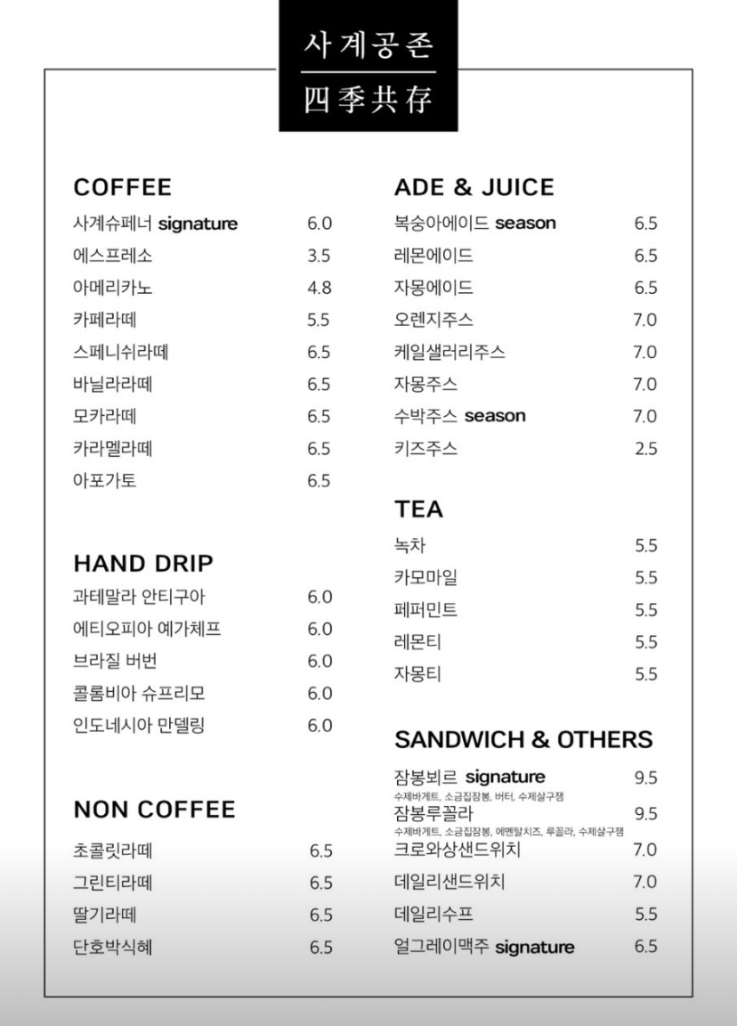 음료 메뉴