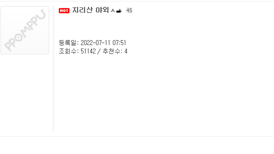  지리산에서 이걸..?