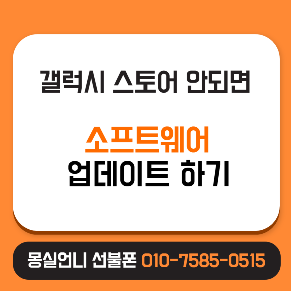 중국 핸드폰에 플레이스토어를 설치하는 갤럭시Z플립 톰브라운 11
