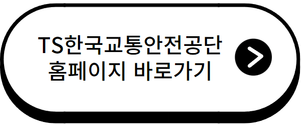 자동차검사기간조회 알림신청 소개