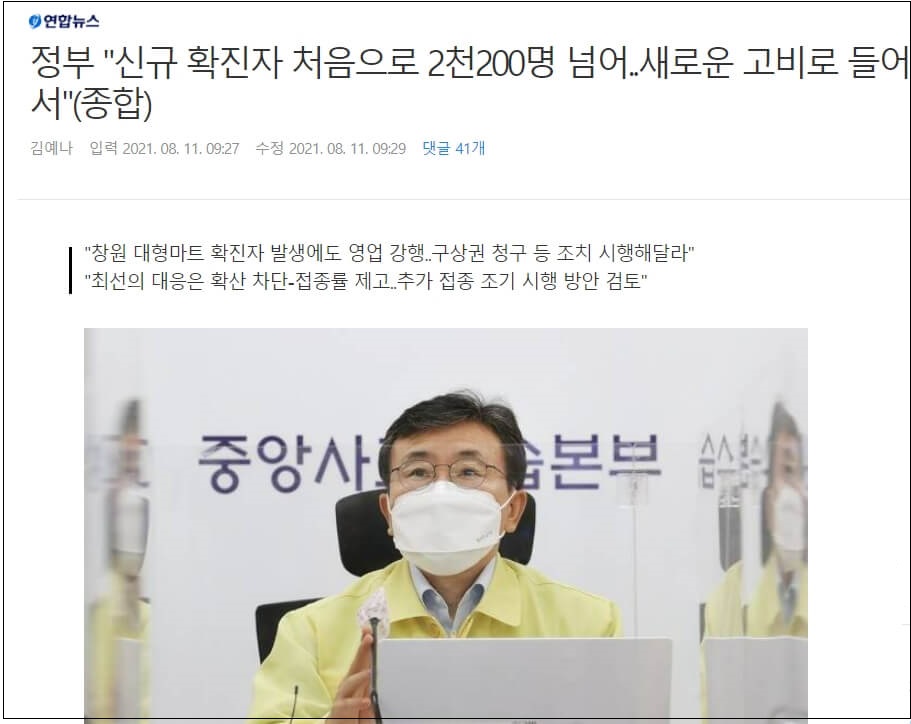  국민들을 뭐 바보로 아나?...검사수 늘려서 늘어났잖아!