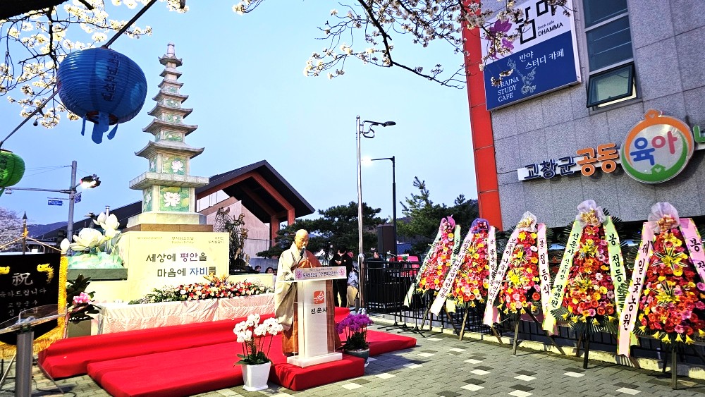 경우스님이 봉축사를 낭독하고 있다