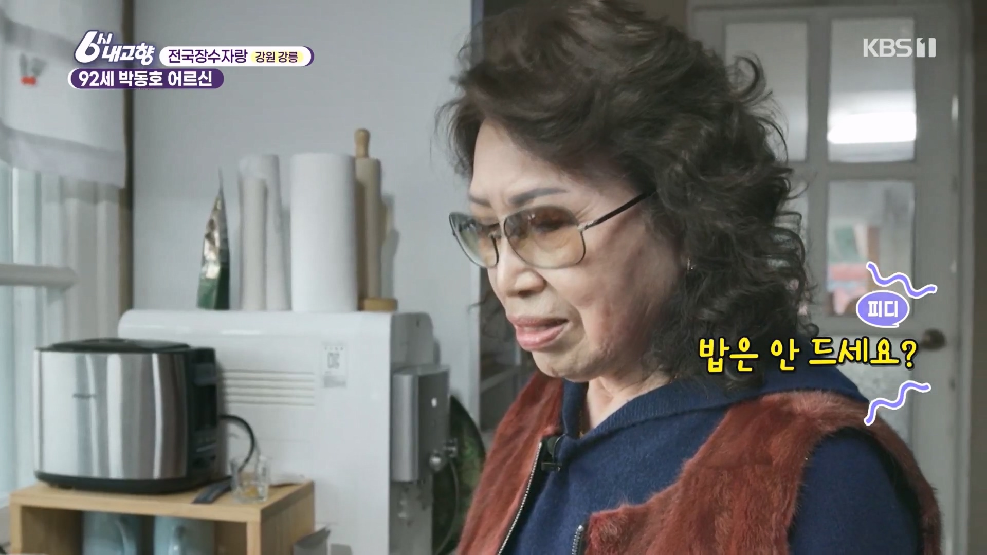6시 내고향.E7929.231207p.H264-F1RST.mp4_20231208_193949.949.jpg
