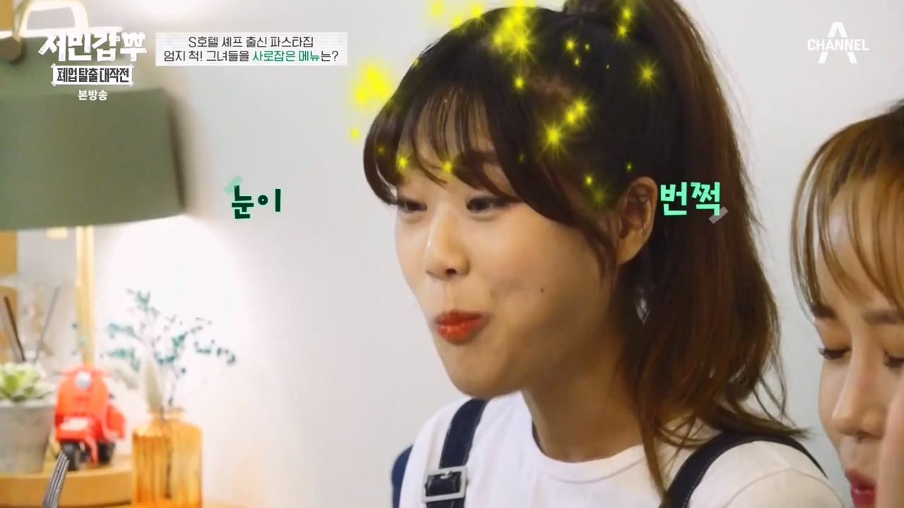 서민갑부 폐업 탈출 대작전.E10.230924p-NEXT.mp4_20230924_150005.967.jpg