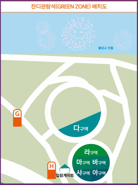 유료 관람석 배치도1