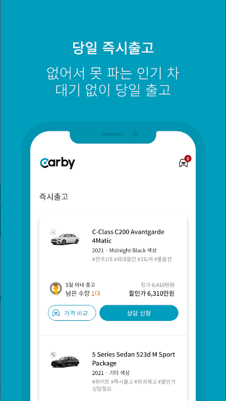 카비(CARBY)