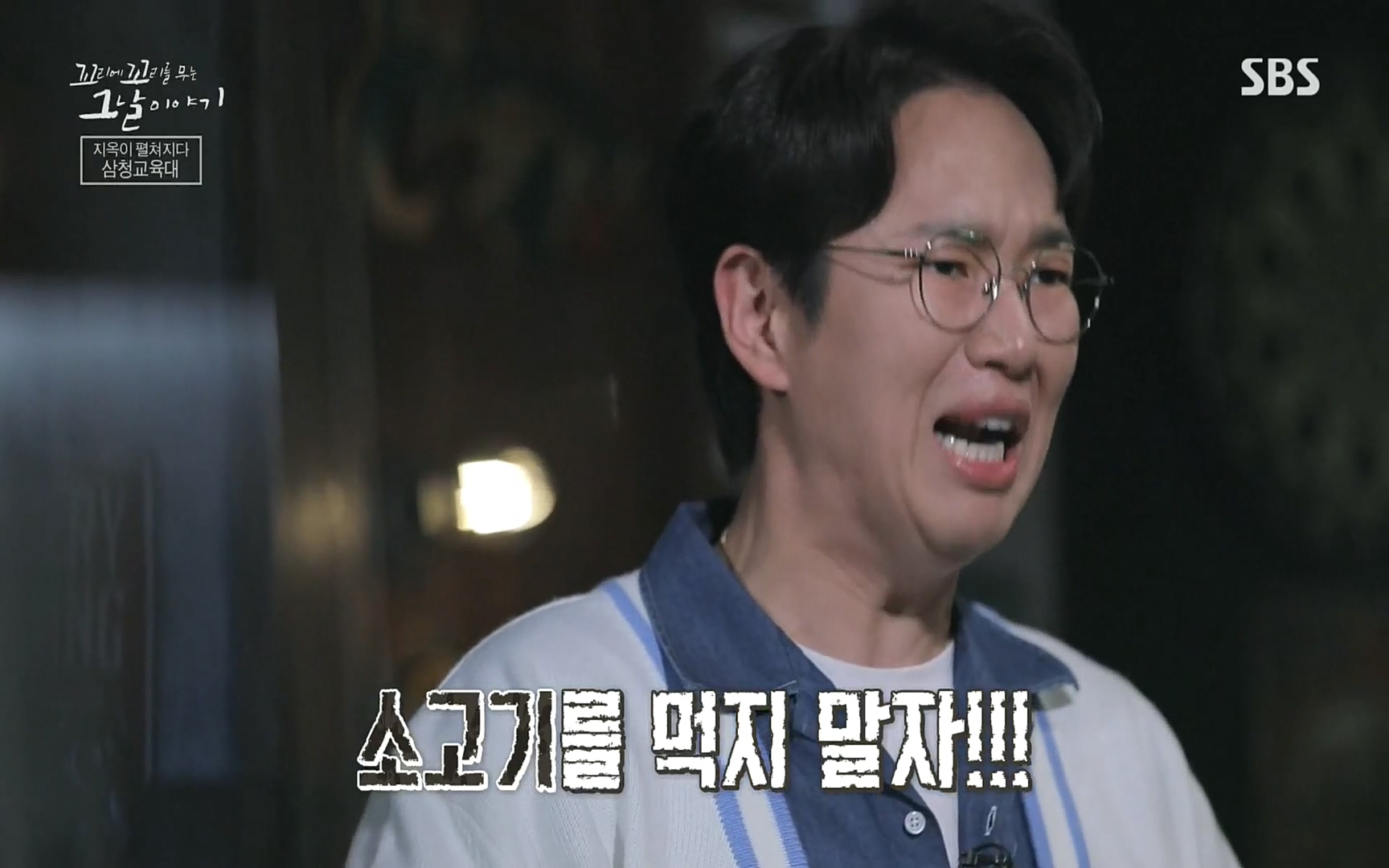 꼬리에꼬리를무는그날이야기.E31.220609p.H264-F1RST.mp4_20220610_210146.372.jpg