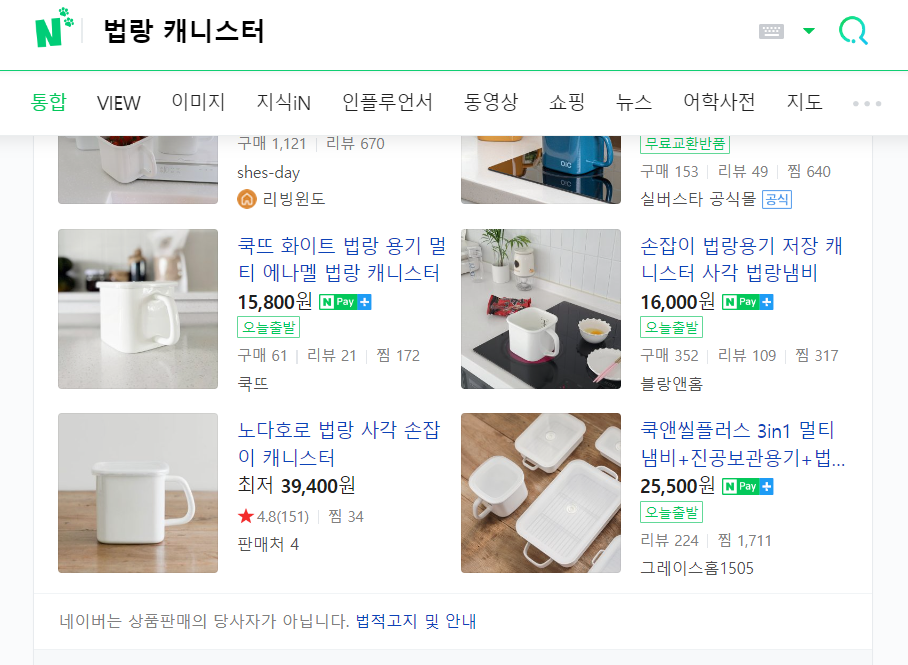 법랑 캐니스터
