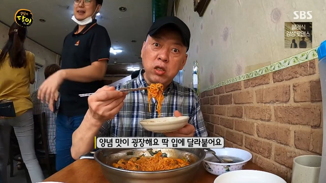  생활의달인 은둔식당 익산 라볶이 은둔식달 분식집 청솔분식