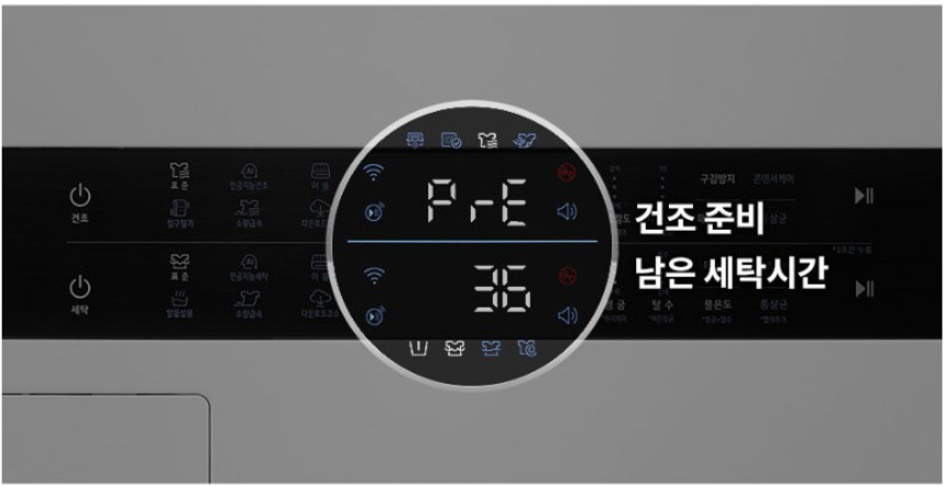 트윈워시 건조기 예열 준비 하는 모습입니다.
세탁 기능에 맞추어 건조기도 준비를 합니다.