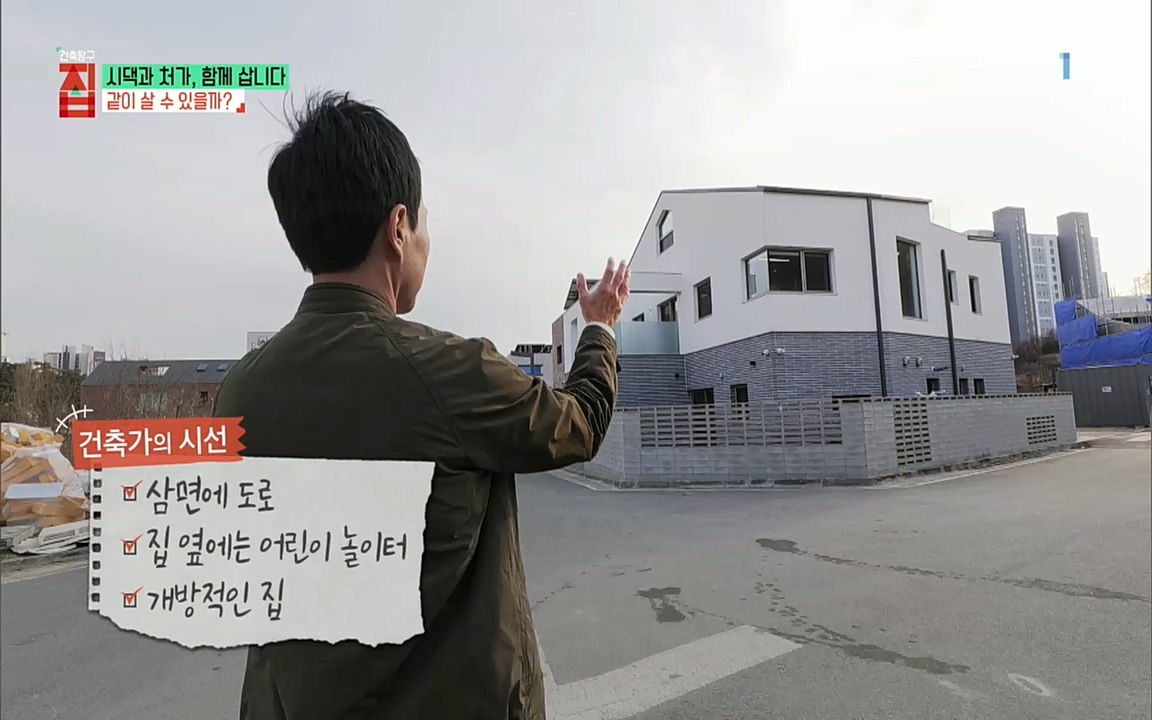 시댁과 처가, 함께 삽니다_ 건축탐구 집_ 220322.mp4_20220324_192112.805.jpg