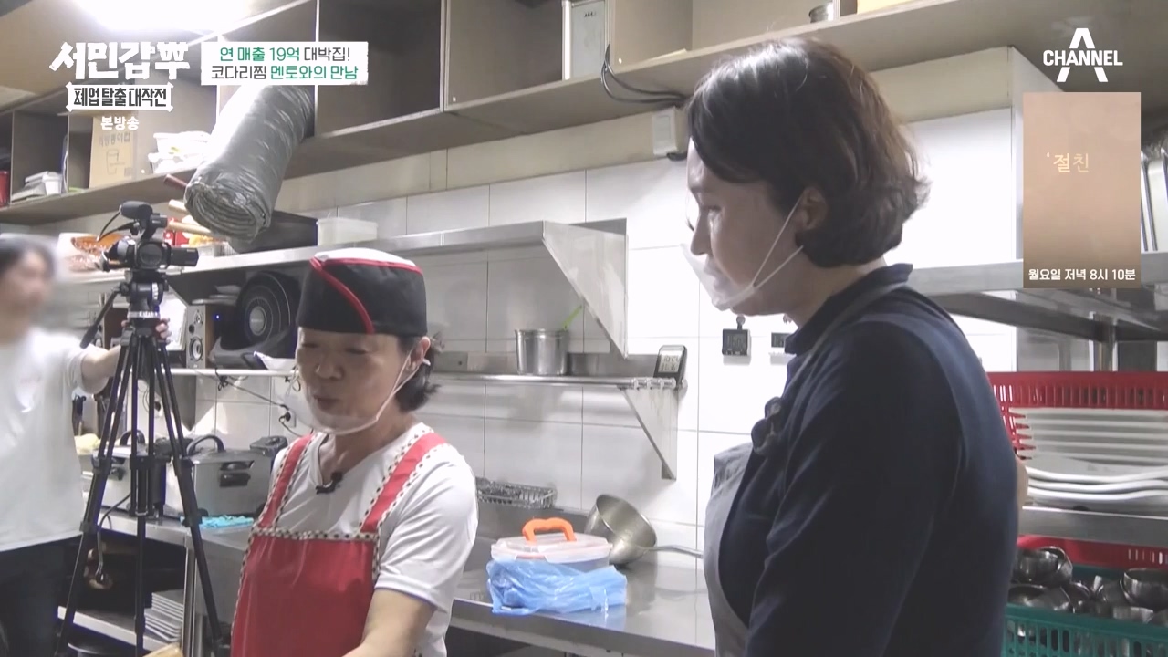 서민갑부 폐업 탈출 대작전.E13.231015p-NEXT.mp4_20231015_171620.694.jpg