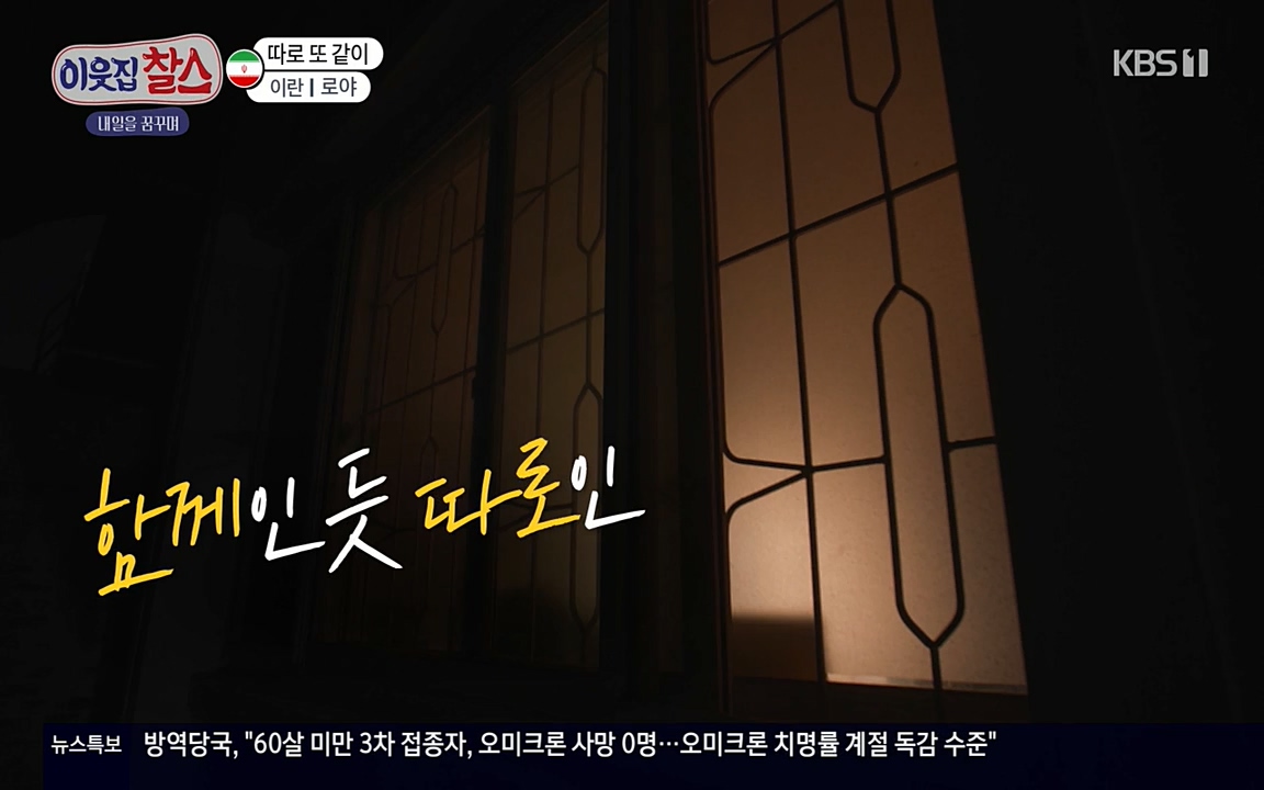 이웃집 찰스.E329.220316p-NEXT.mp4_20220316_191959.918.jpg