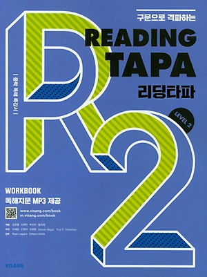 Reading TAPA Level2 답지