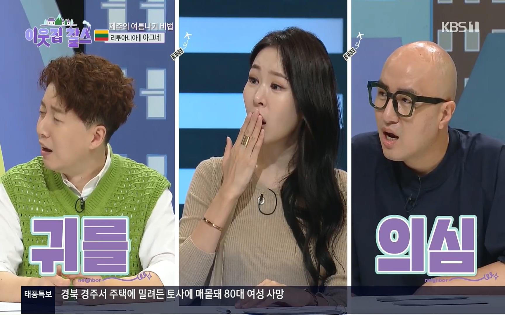 이웃집 찰스.E353.220906p.H264-F1RST.mp4_20220907_204609.657.jpg