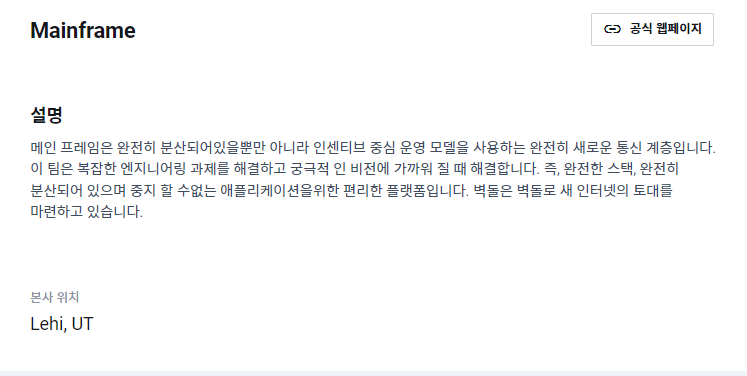 메인프레임(MFT) 코인 호재 및 전망 메인프레임(Mft) 코인 호재 및 전망