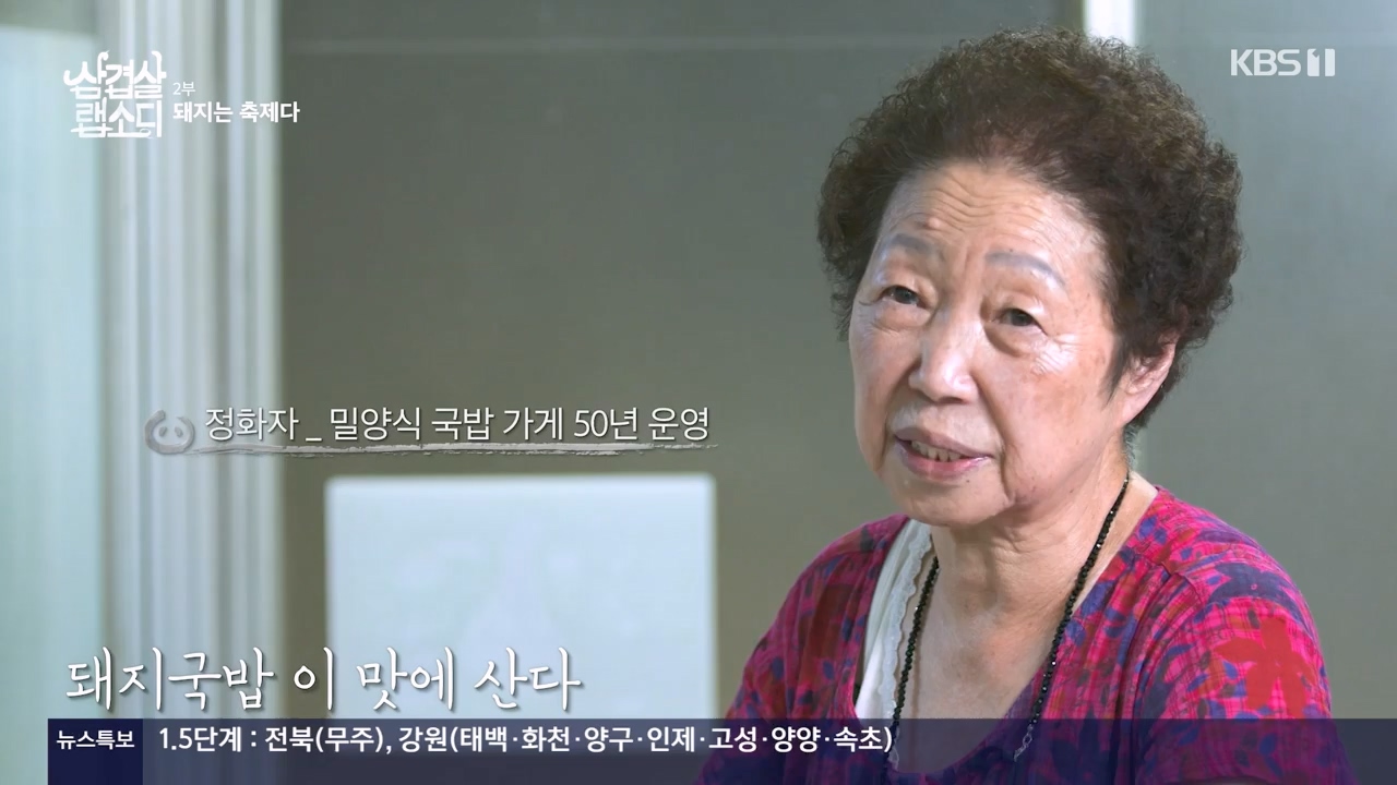 삼겹살 랩소디.E02.201228p-NEXT.mp4_20240223_202442.157.jpg