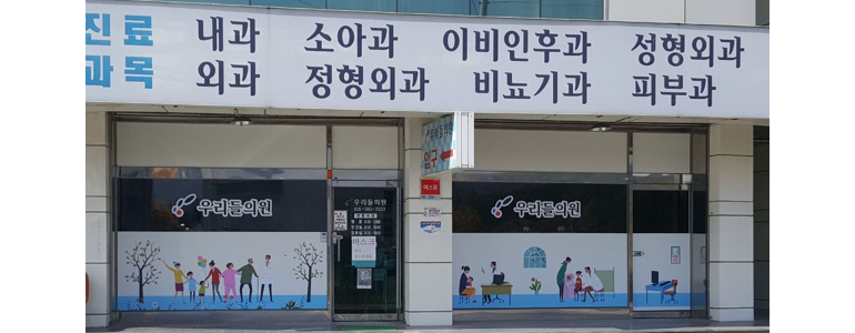 가평군 성형외과