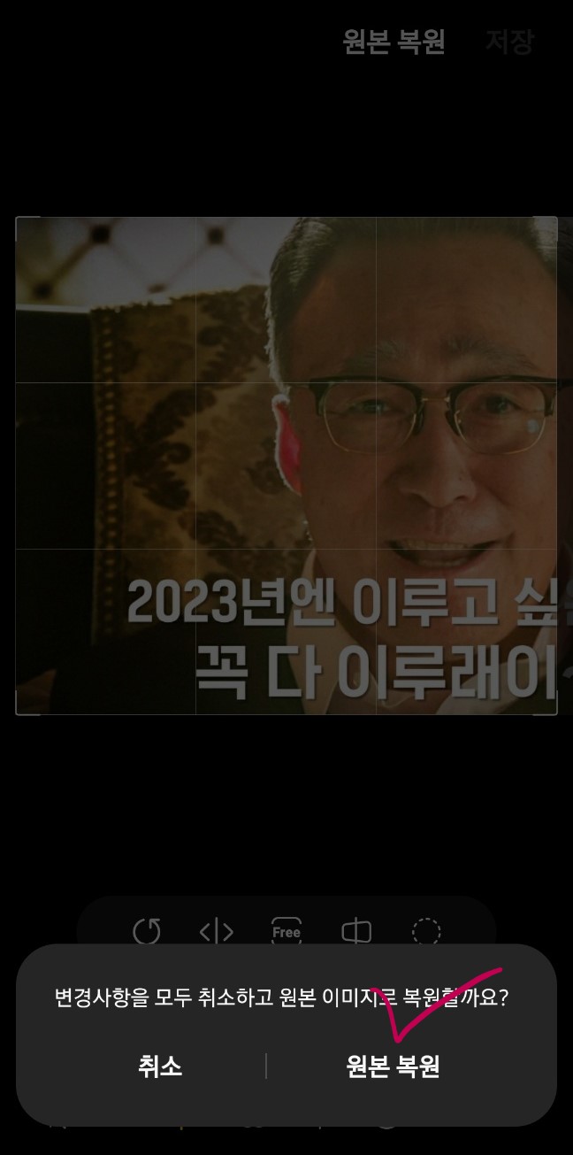 핸드폰 사진 편집하기