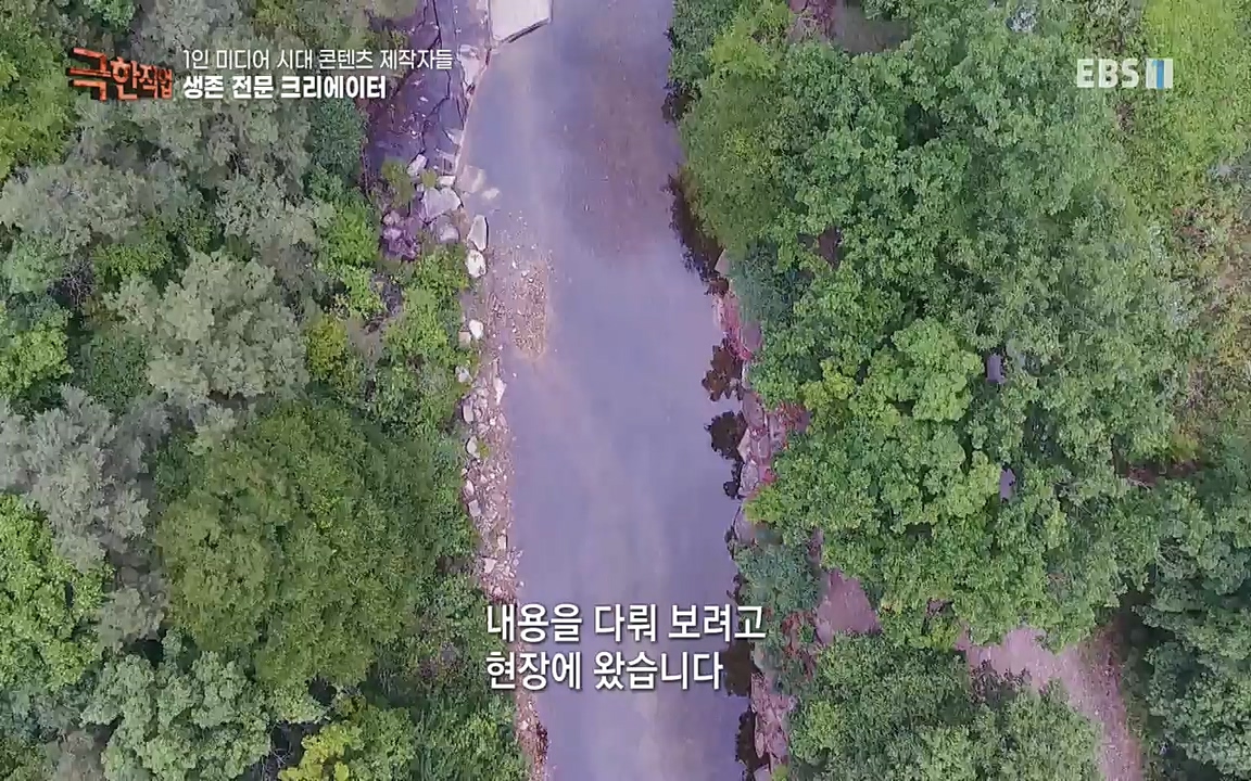 TV - 교육의 중심 EBS1인 미디어 시대 콘텐츠 제작자들.mp4_20220912_152903.357.jpg