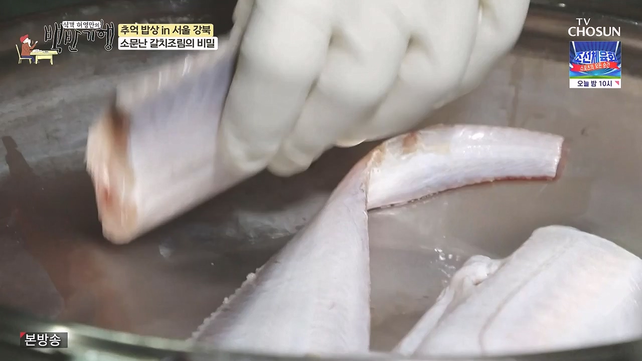 식객 허영만의 백반기행.E215.230909p-NEXT.mp4_20230909_161137.250.jpg