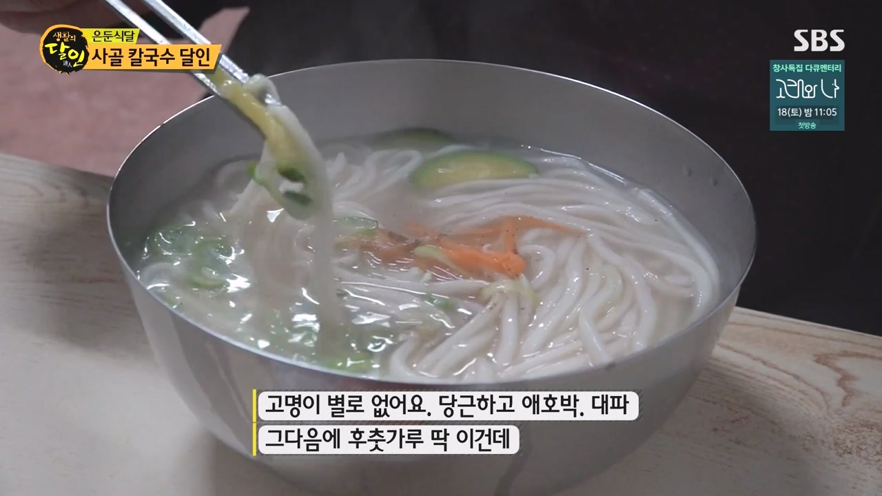 생활의 달인.E911.231114p-NEXT.mp4_20231114_201330.297.jpg