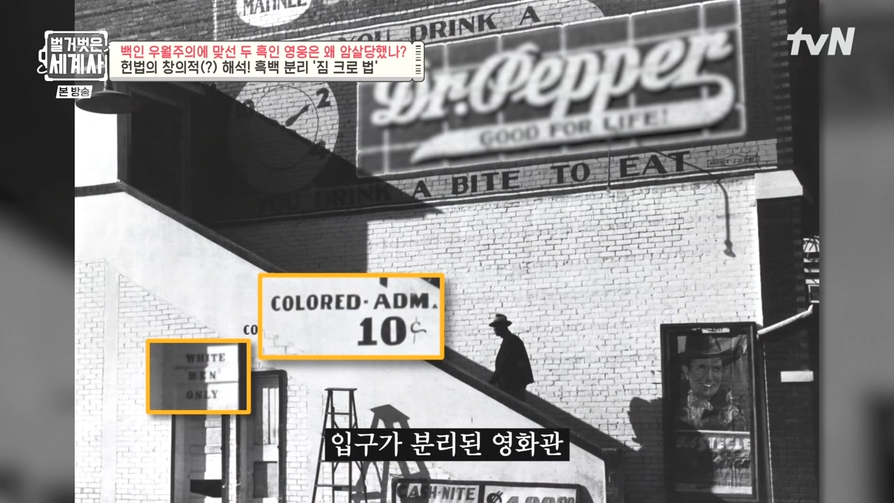 벌거벗은 세계사.E118.230927p-NEXT.mp4_20240507_202134.853.jpg