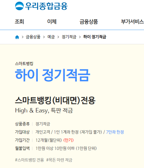 케이뱅크 10% 적금