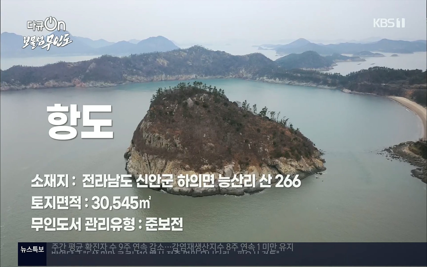 다큐 On.E141p.H264-F1RST.mp4_20220530_201102.941.jpg