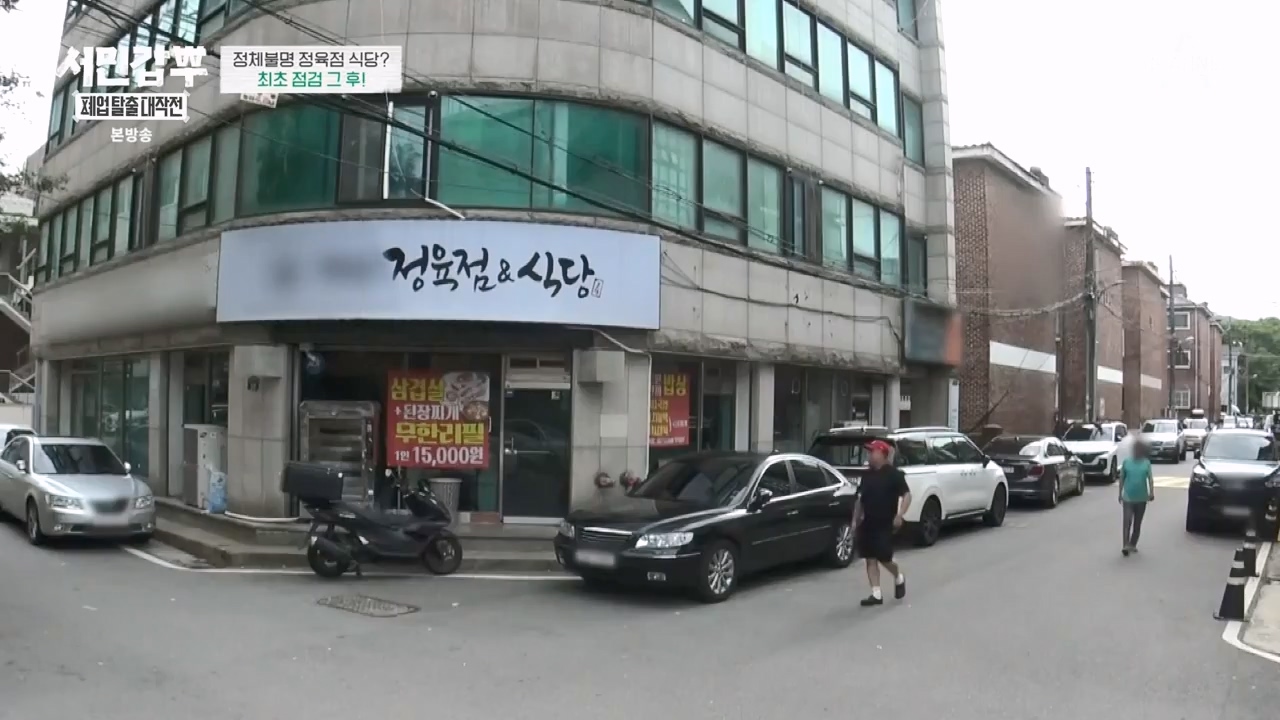 서민갑부 폐업 탈출 대작전.E10.230924p-NEXT.mp4_20230924_150000.011.jpg