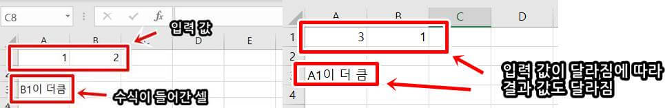 엑셀-단일-IF문-예시