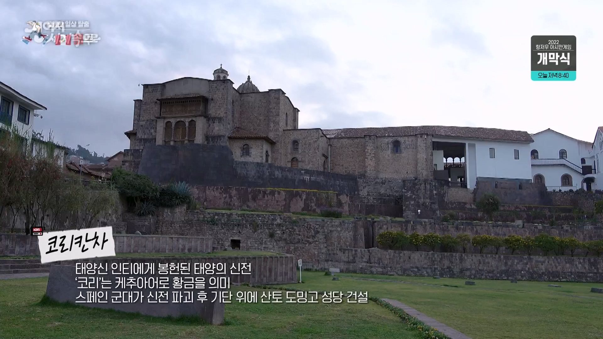 걸어서 세계속으로.E810.230923p-NEXT.mp4_20230924_174754.149.jpg