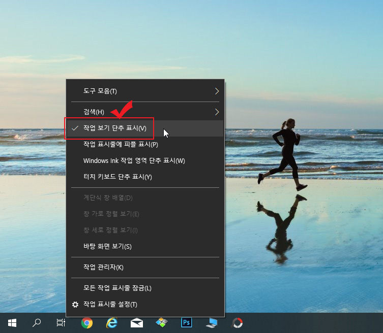  윈도우10 작업보기 끄기 및 작업내역 삭제하기