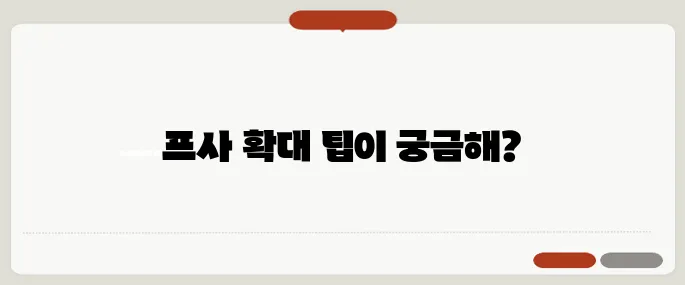 인스타 프사 확대 방법