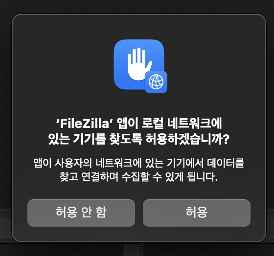 File Zilla 권한