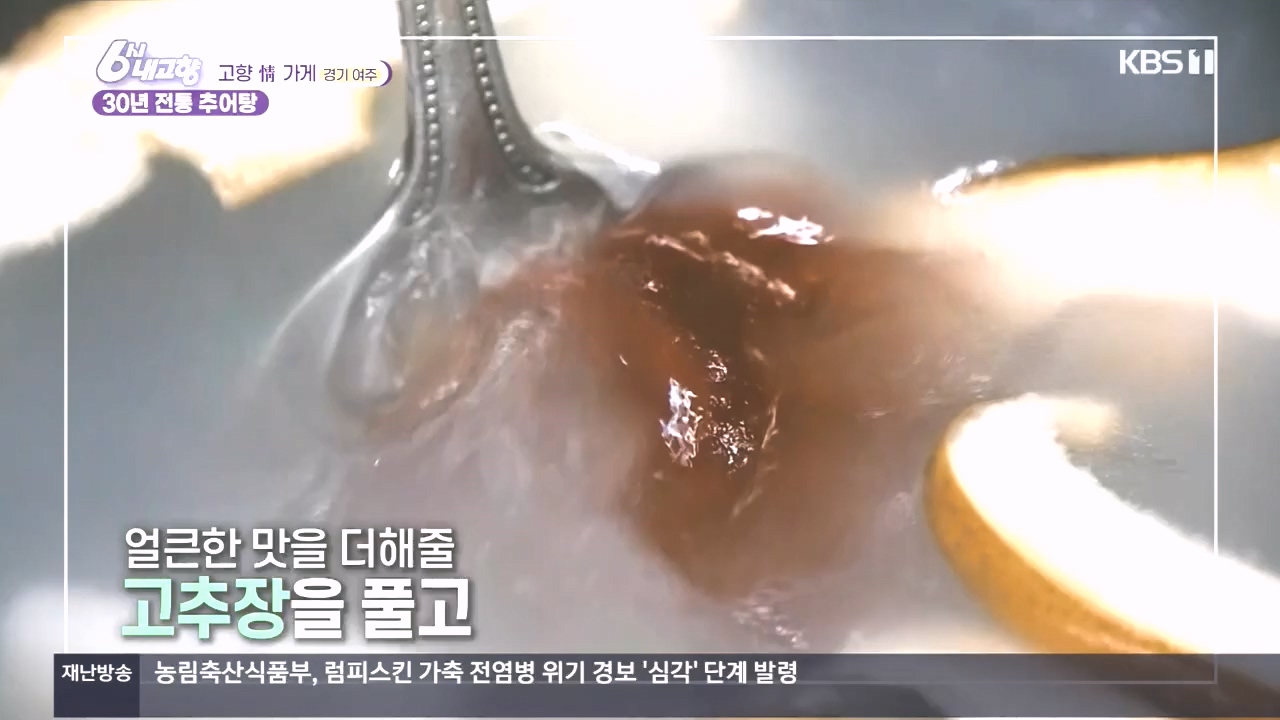6시 내고향.E7897.231025p.H264-F1RST.mp4_20231025_202907.035.jpg