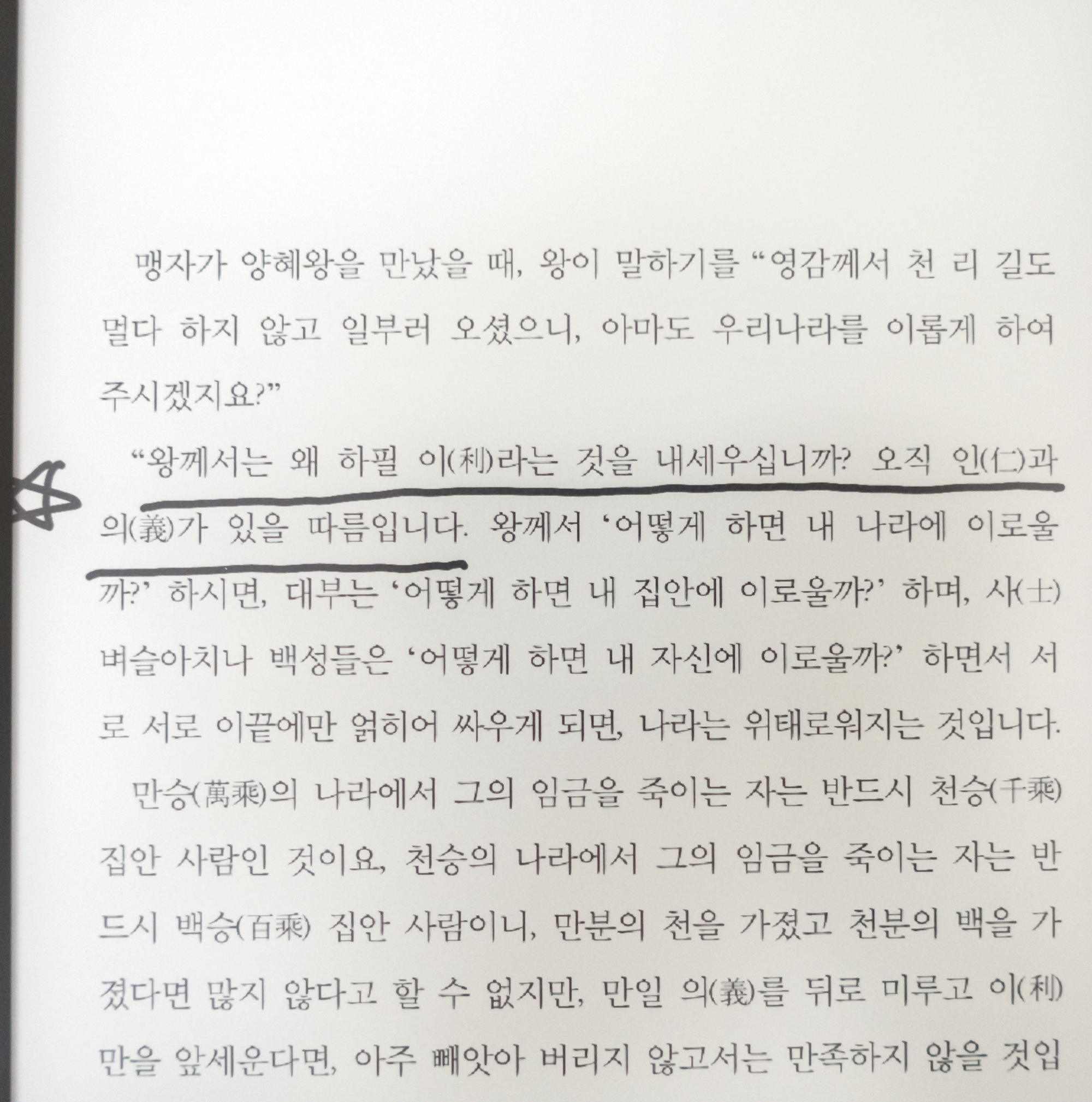 교보 샘7.8 플러스 펜 PDF 메모 확대시 버벅임