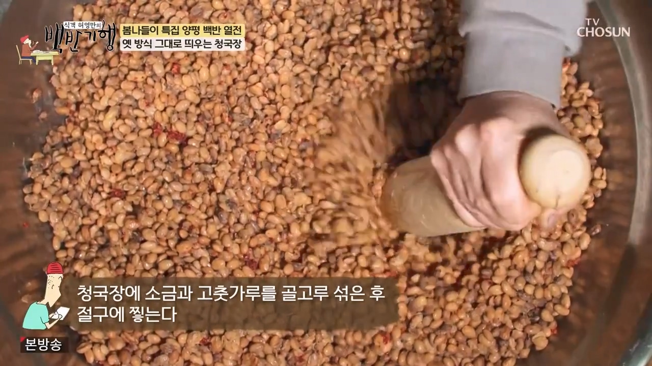 식객 허영만의 백반기행.E240.240325p-NEXT.mp4_20240325_195619.396.jpg