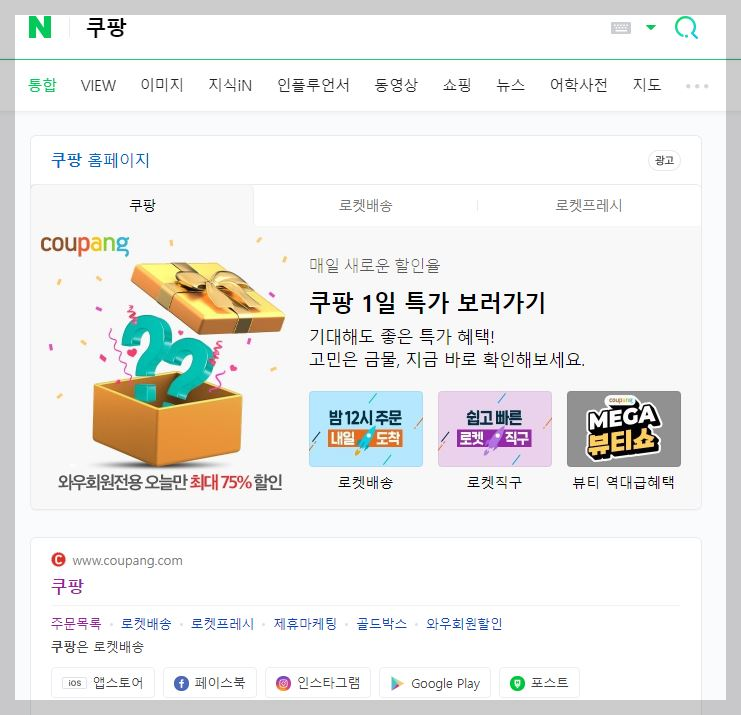  쿠팡 쿠페이 구독취소하는 방법