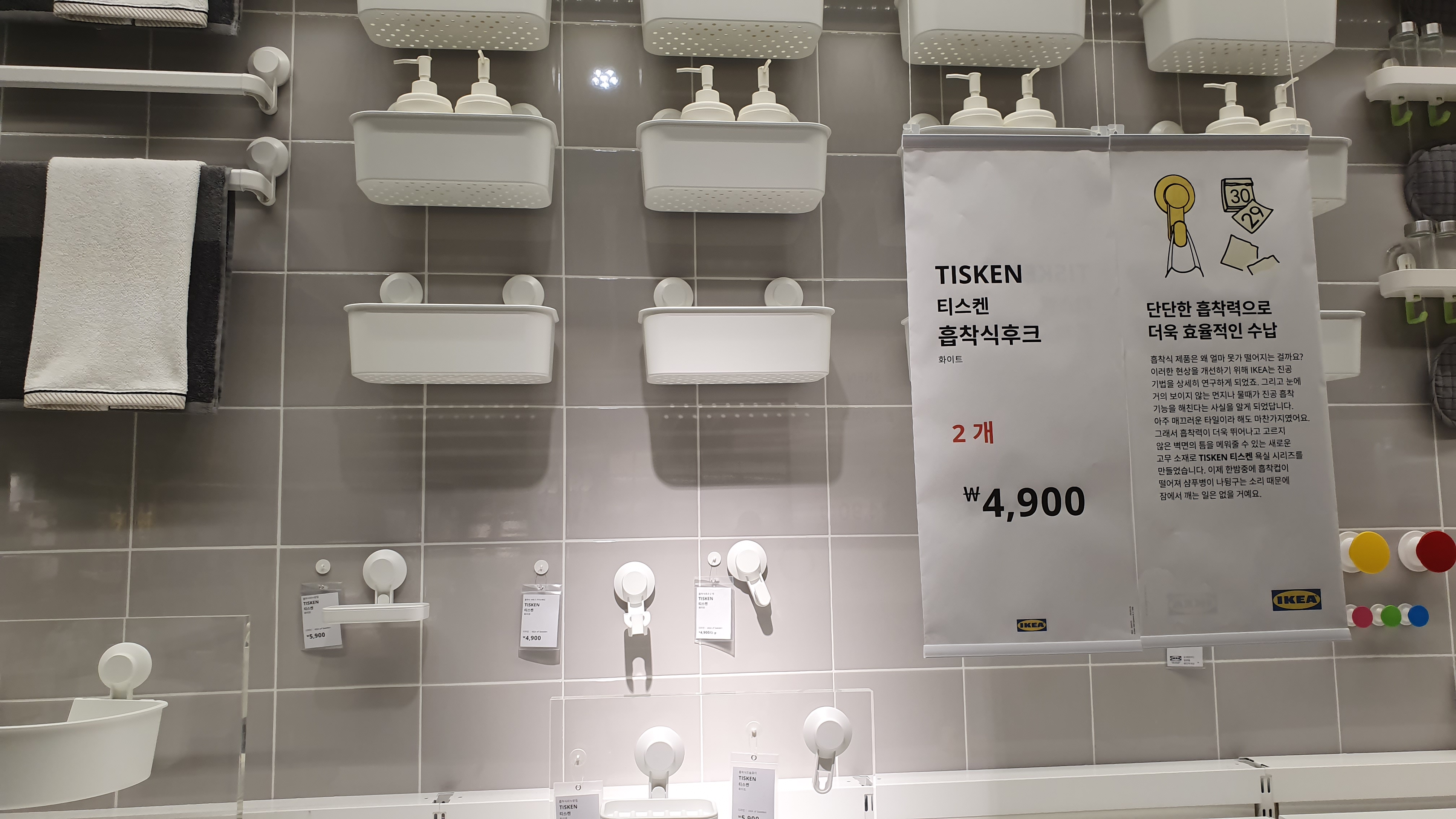  이케아 동부산점 네번째 방문